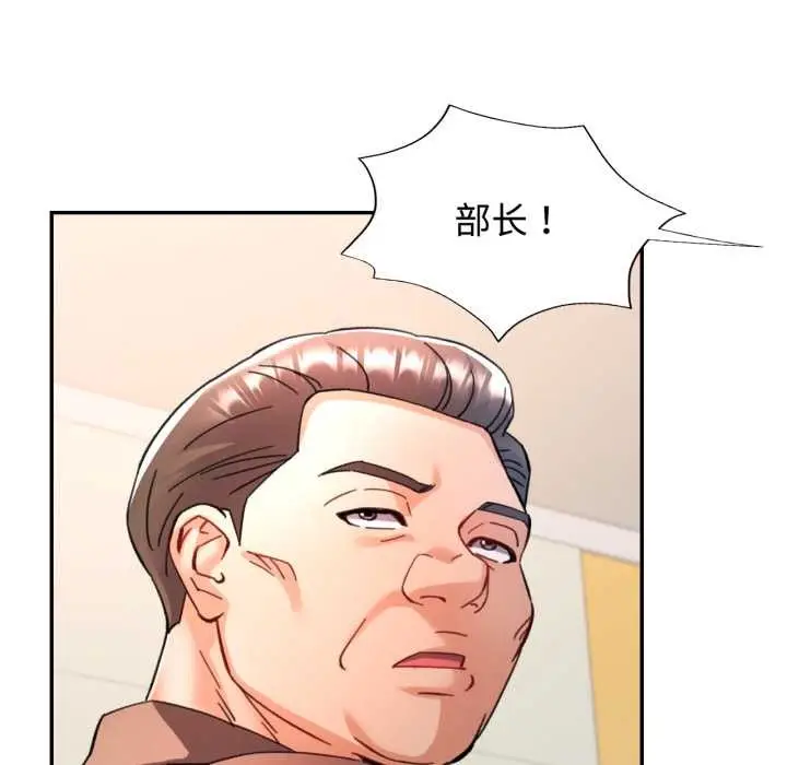 漫画《可以爱你吗》第89话第6张图