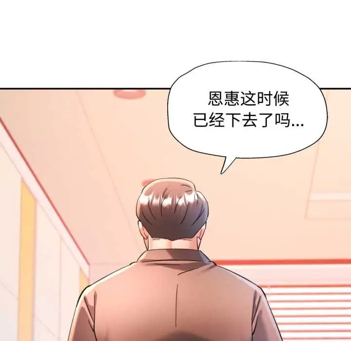 漫画《可以爱你吗》第89话第62张图