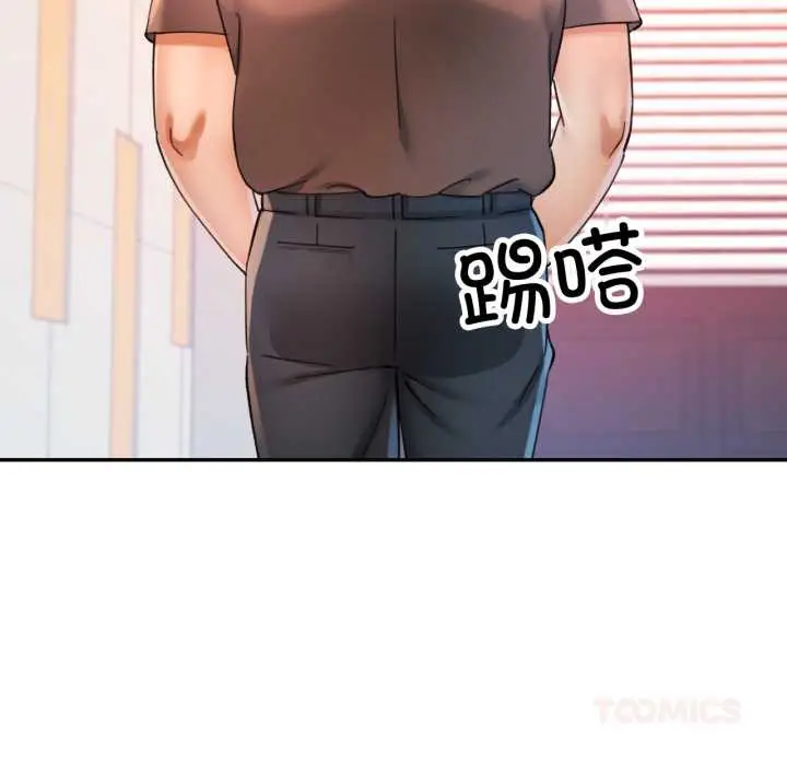 漫画《可以爱你吗》第89话第63张图