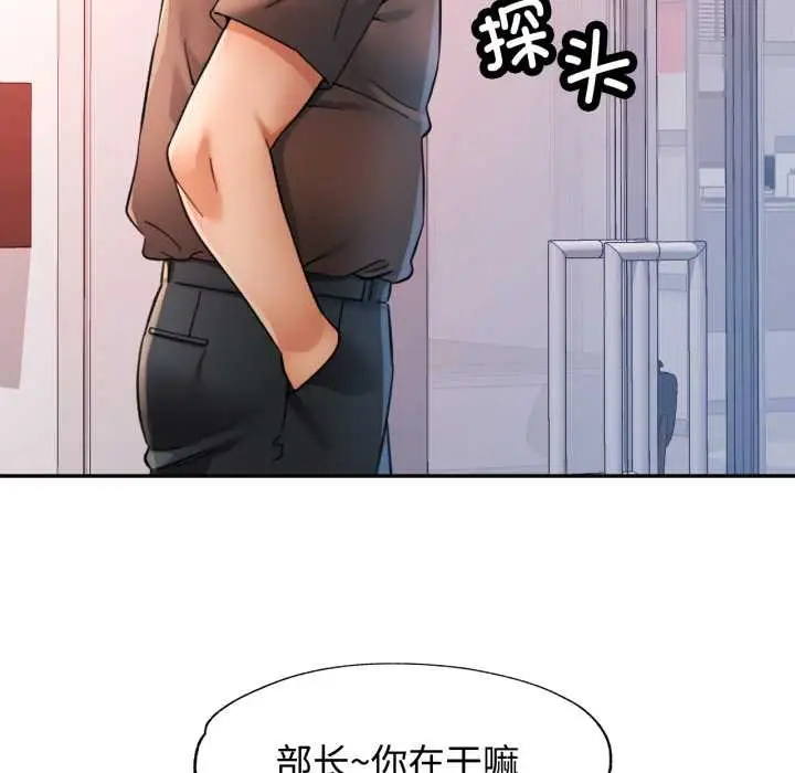 漫画《可以爱你吗》第89话第65张图