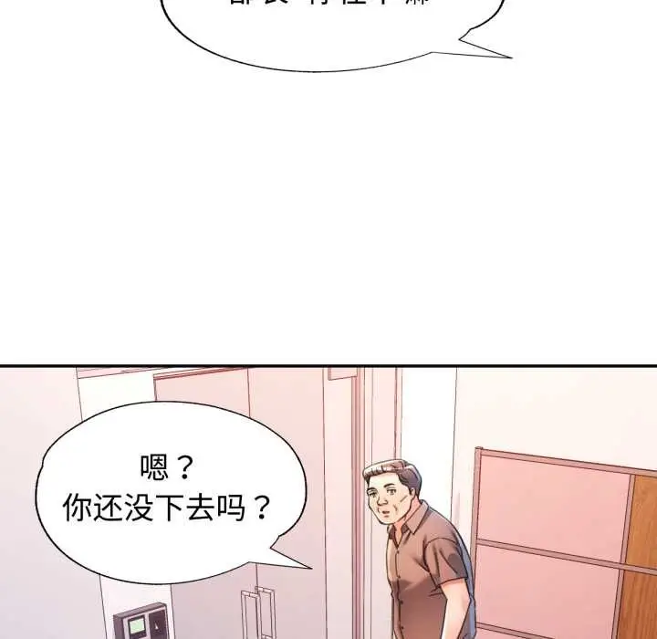 漫画《可以爱你吗》第89话第66张图