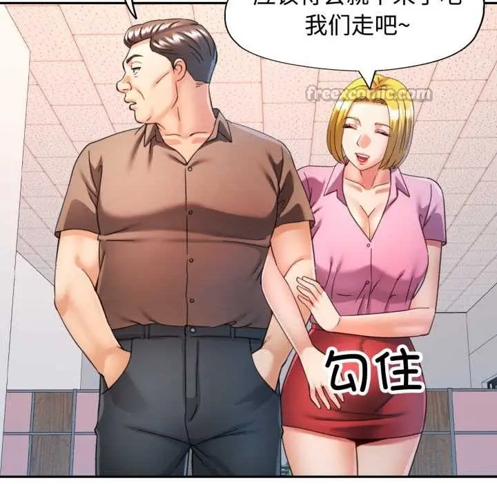 漫画《可以爱你吗》第89话第70张图