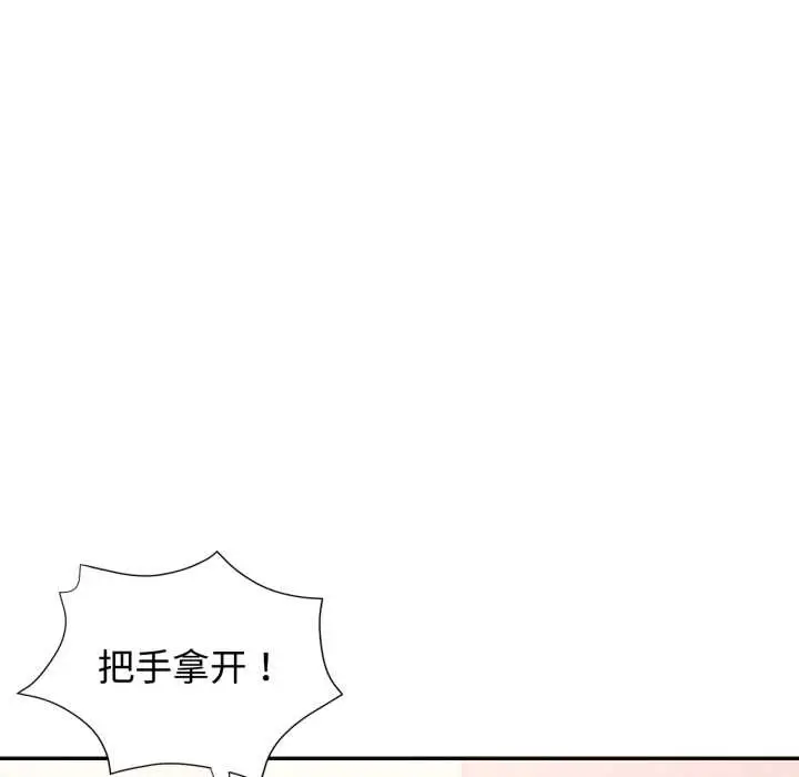 漫画《可以爱你吗》第89话第79张图