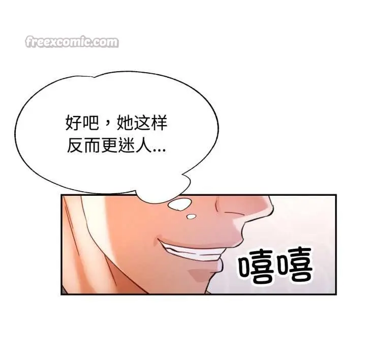 漫画《可以爱你吗》第89话第84张图