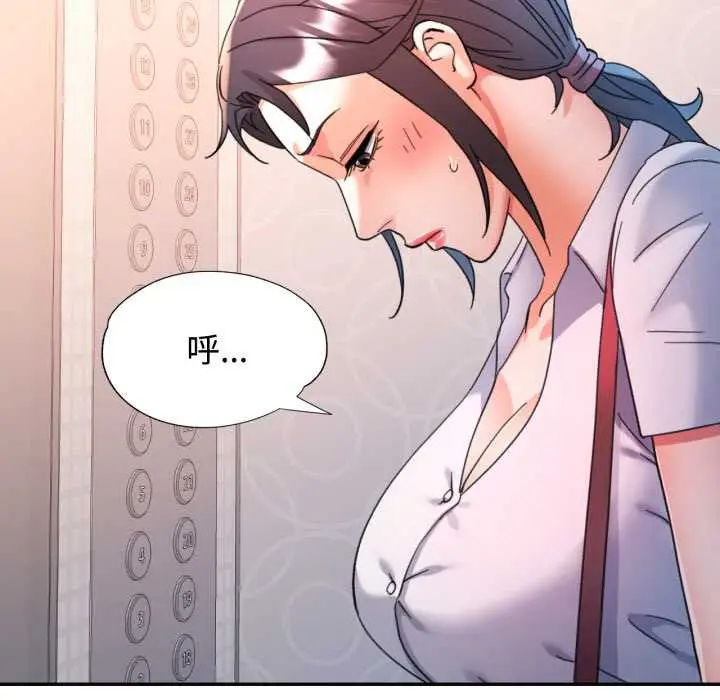 漫画《可以爱你吗》第89话第88张图