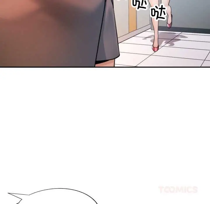 漫画《可以爱你吗》第89话第9张图