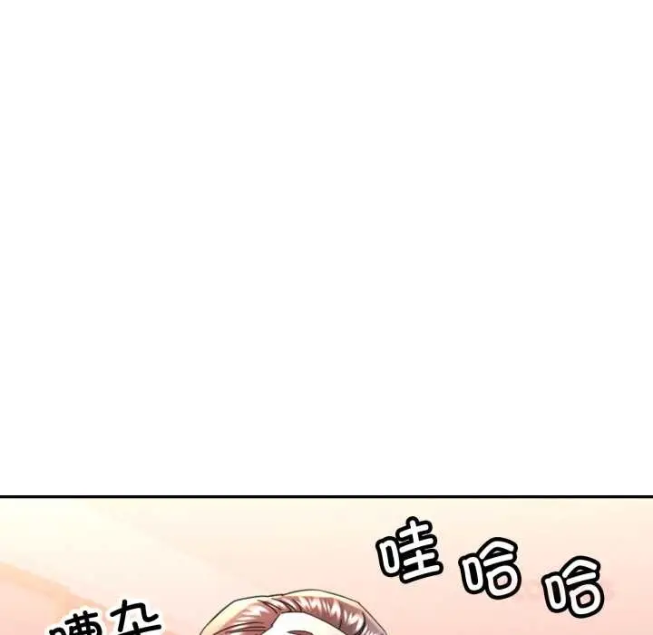 漫画《可以爱你吗》第89话第93张图