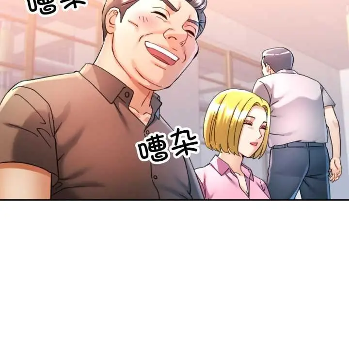漫画《可以爱你吗》第89话第94张图