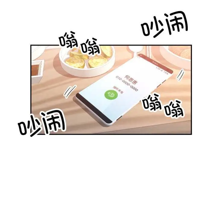 漫画《可以爱你吗》第89话第95张图