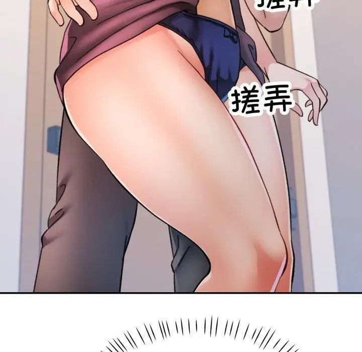 漫画《可以爱你吗》第90话第100张图