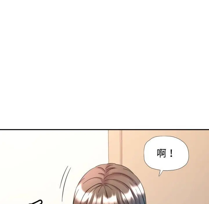 漫画《可以爱你吗》第90话第105张图