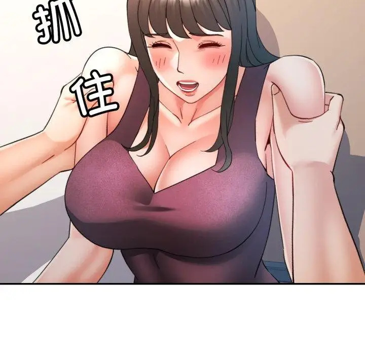 漫画《可以爱你吗》第90话第106张图