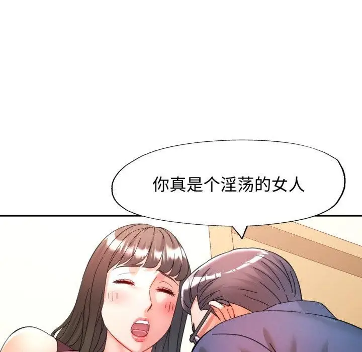 漫画《可以爱你吗》第90话第107张图