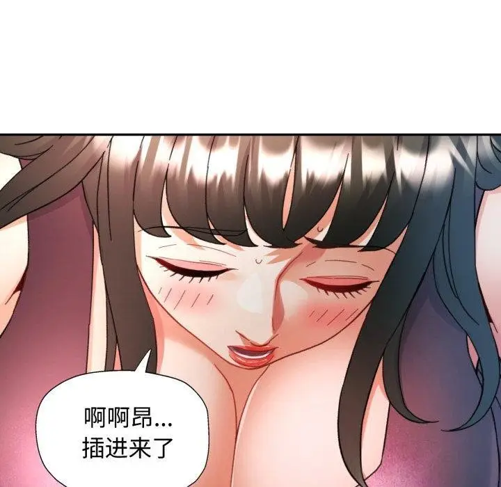 漫画《可以爱你吗》第90话第110张图
