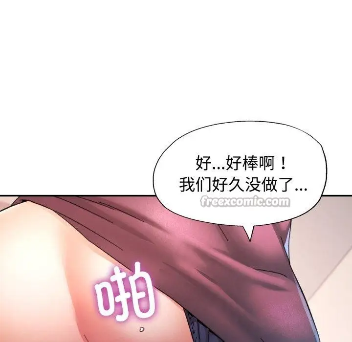 漫画《可以爱你吗》第90话第112张图