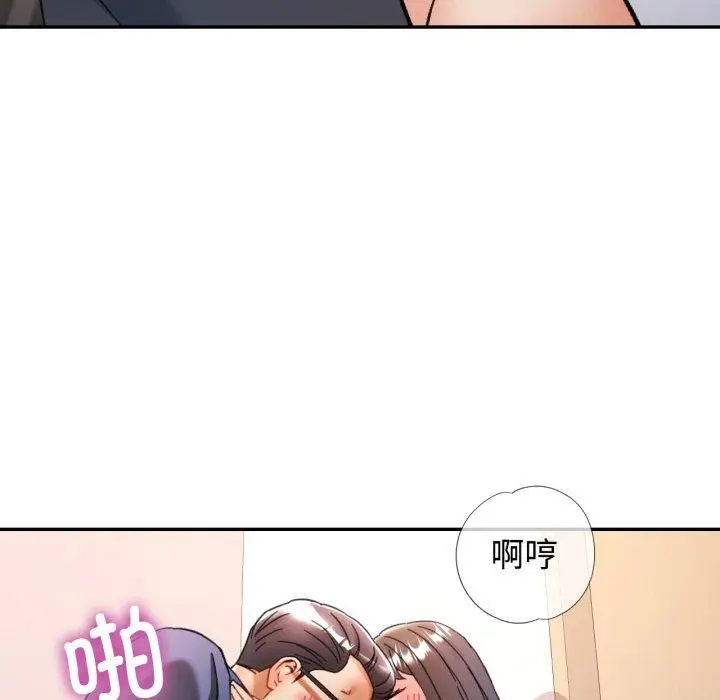 漫画《可以爱你吗》第90话第114张图