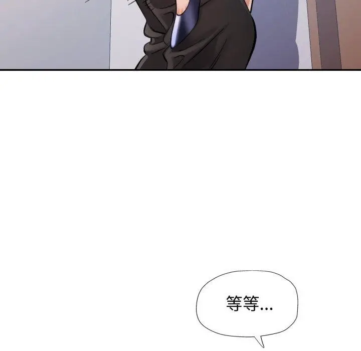 漫画《可以爱你吗》第90话第116张图