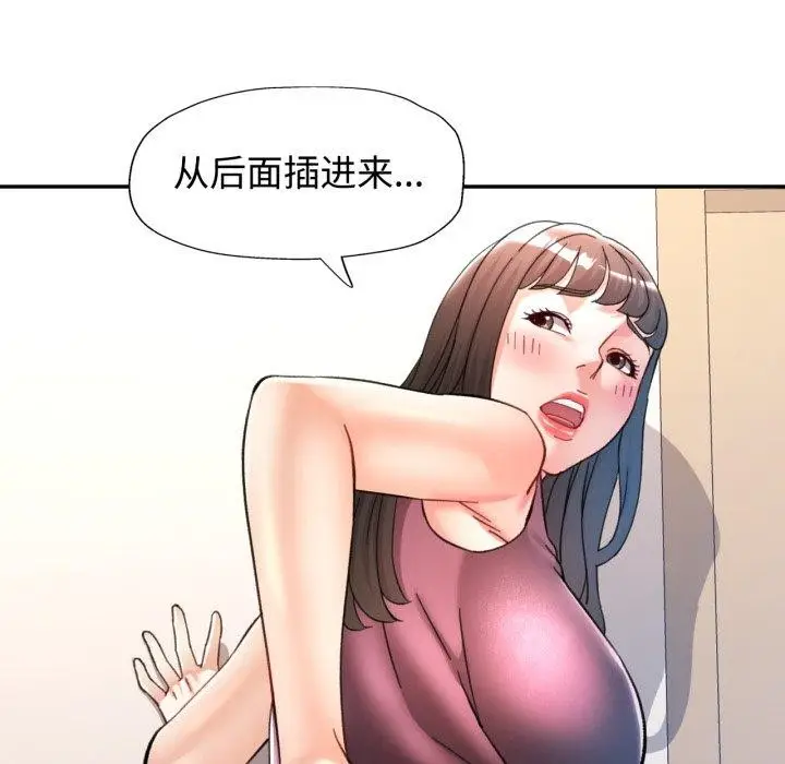 漫画《可以爱你吗》第90话第118张图