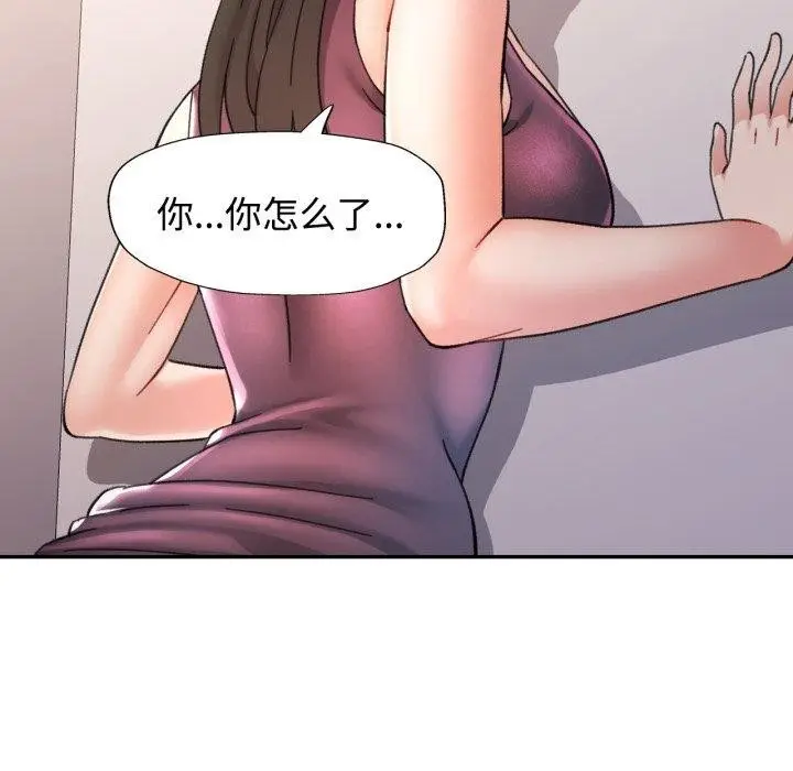 漫画《可以爱你吗》第90话第124张图