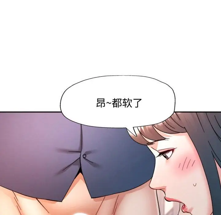 漫画《可以爱你吗》第90话第125张图