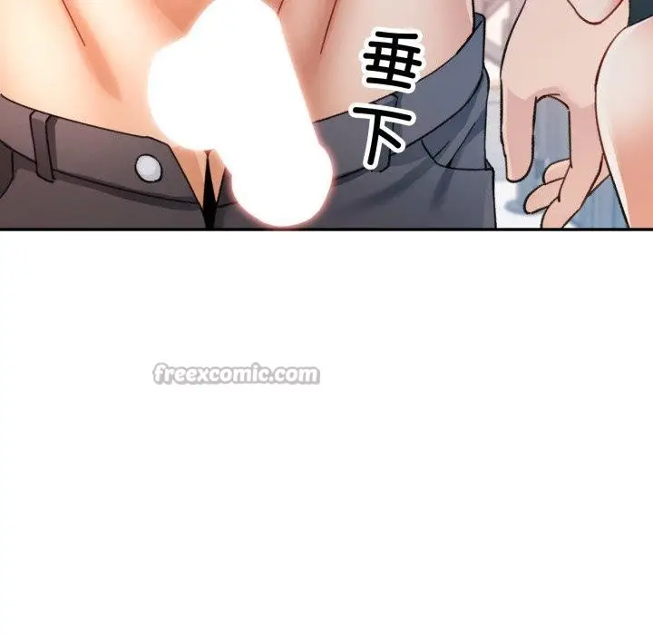 漫画《可以爱你吗》第90话第126张图