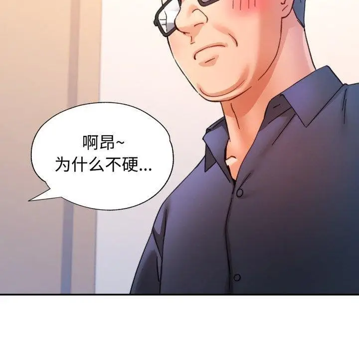 漫画《可以爱你吗》第90话第130张图