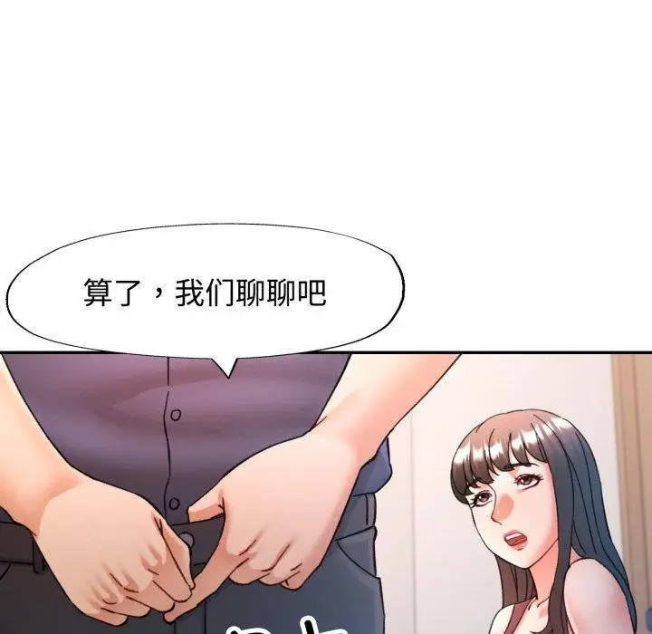 漫画《可以爱你吗》第90话第131张图