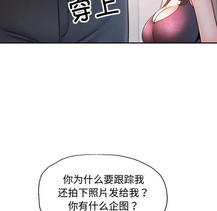 漫画《可以爱你吗》第90话第132张图