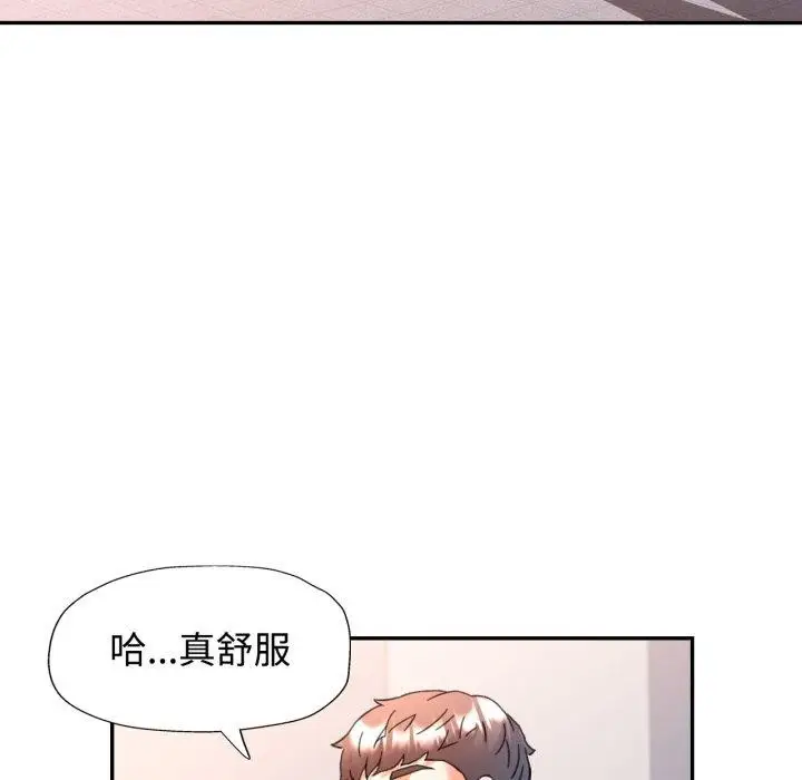 漫画《可以爱你吗》第90话第134张图