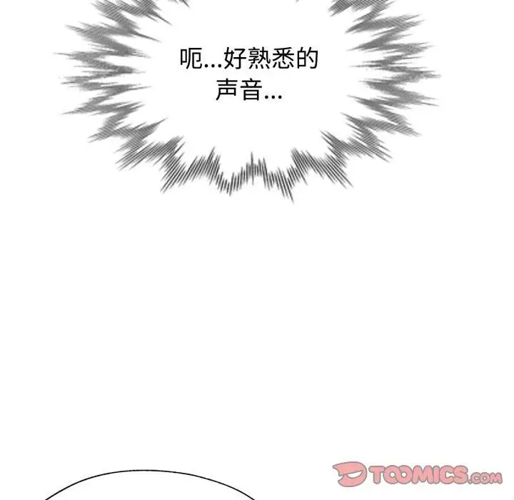 漫画《可以爱你吗》第90话第138张图