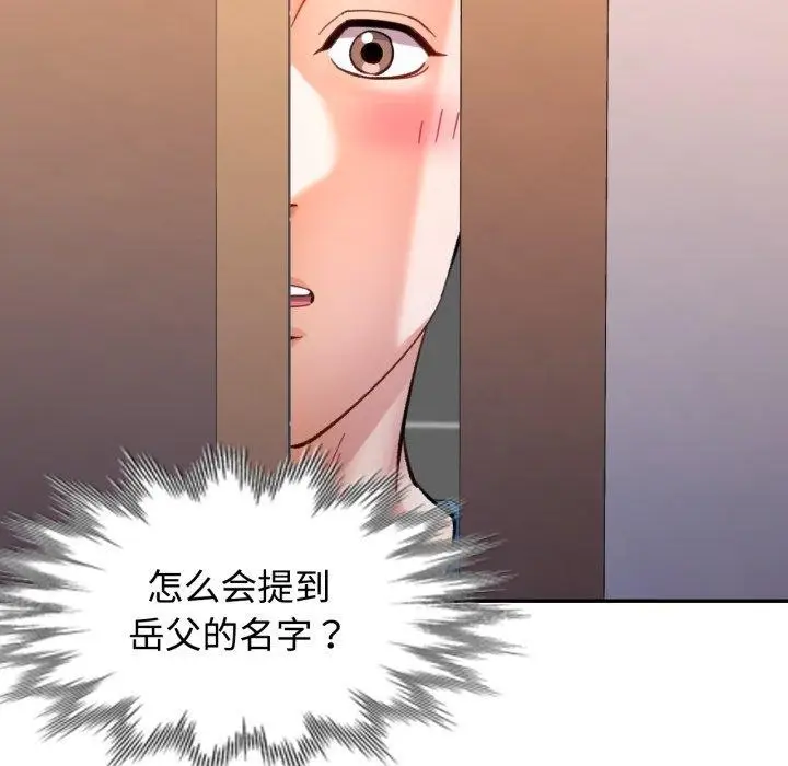 漫画《可以爱你吗》第90话第141张图