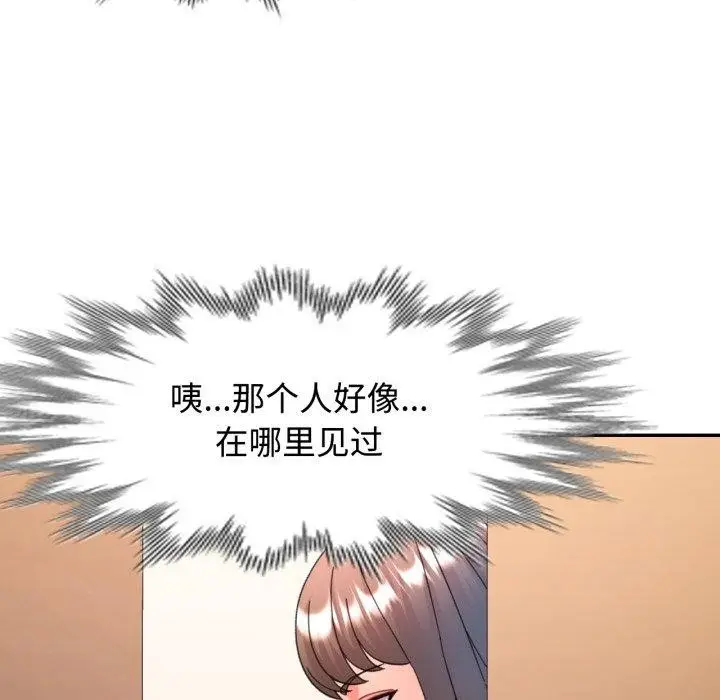 漫画《可以爱你吗》第90话第142张图