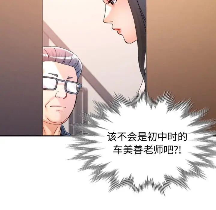 漫画《可以爱你吗》第90话第143张图