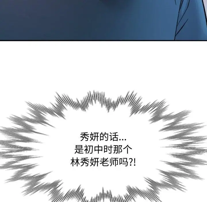 漫画《可以爱你吗》第90话第148张图