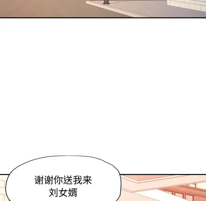 漫画《可以爱你吗》第90话第15张图