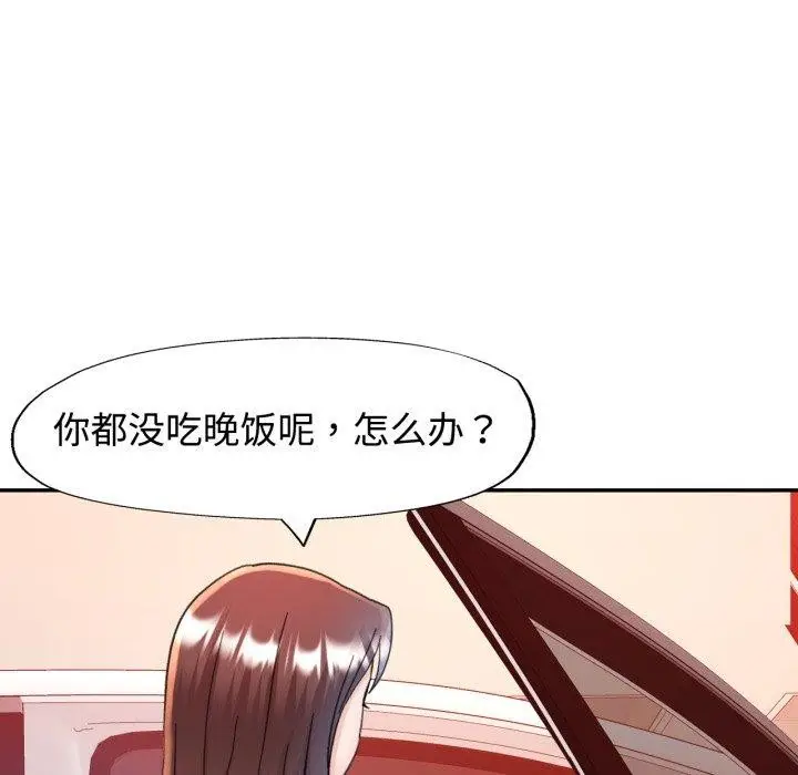 漫画《可以爱你吗》第90话第17张图