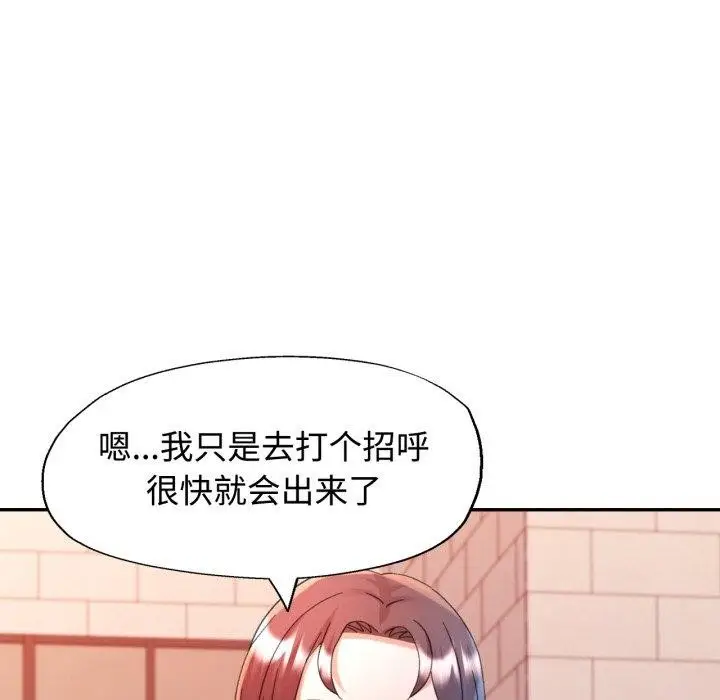 漫画《可以爱你吗》第90话第19张图