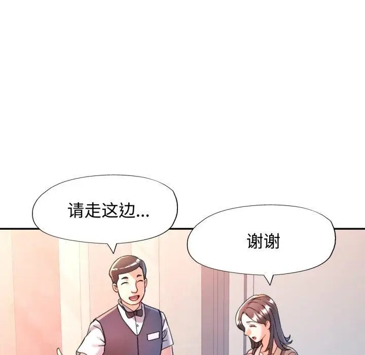 漫画《可以爱你吗》第90话第23张图