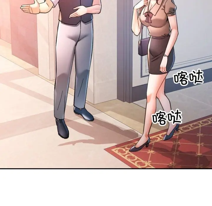 漫画《可以爱你吗》第90话第24张图