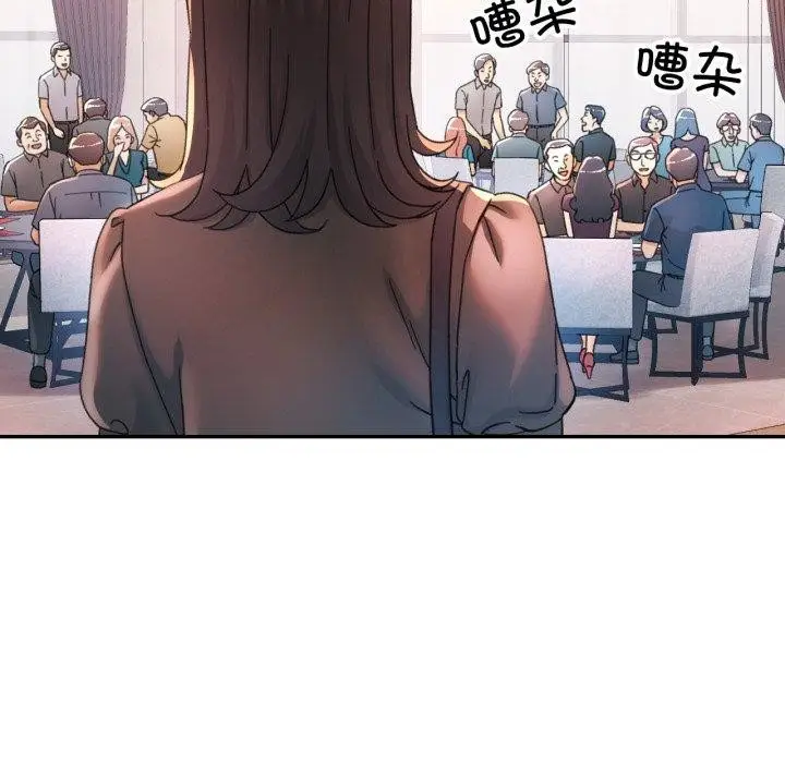 漫画《可以爱你吗》第90话第26张图