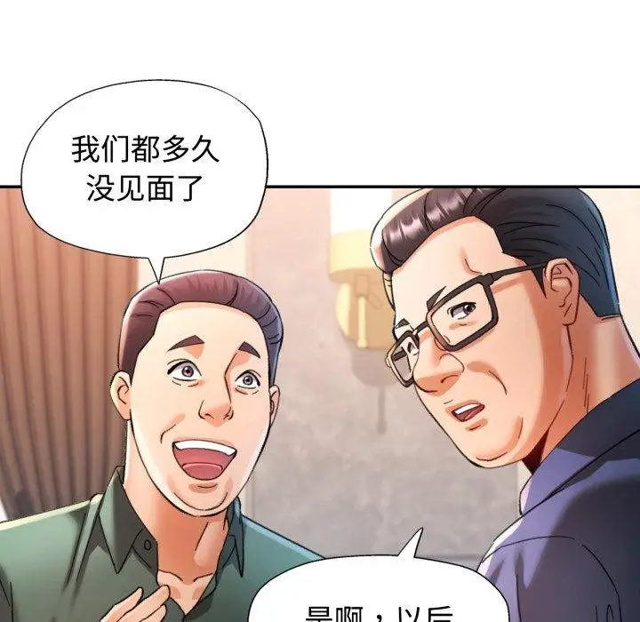 漫画《可以爱你吗》第90话第27张图