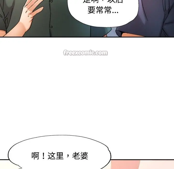 漫画《可以爱你吗》第90话第28张图
