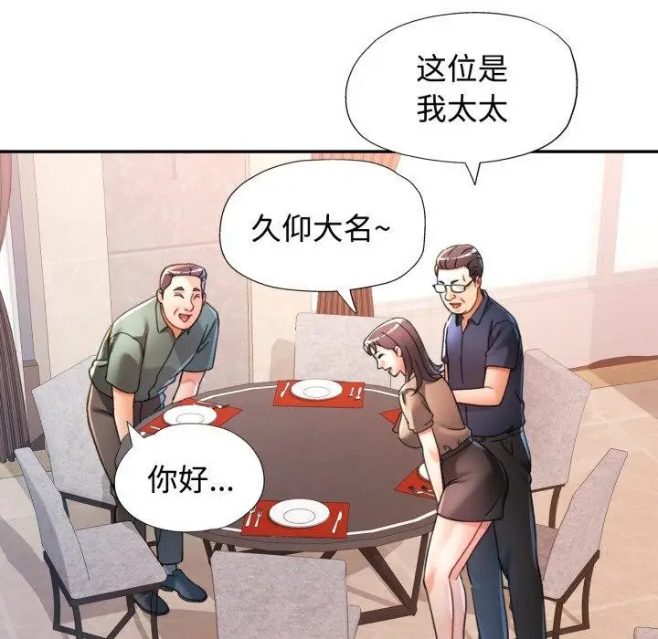 漫画《可以爱你吗》第90话第31张图