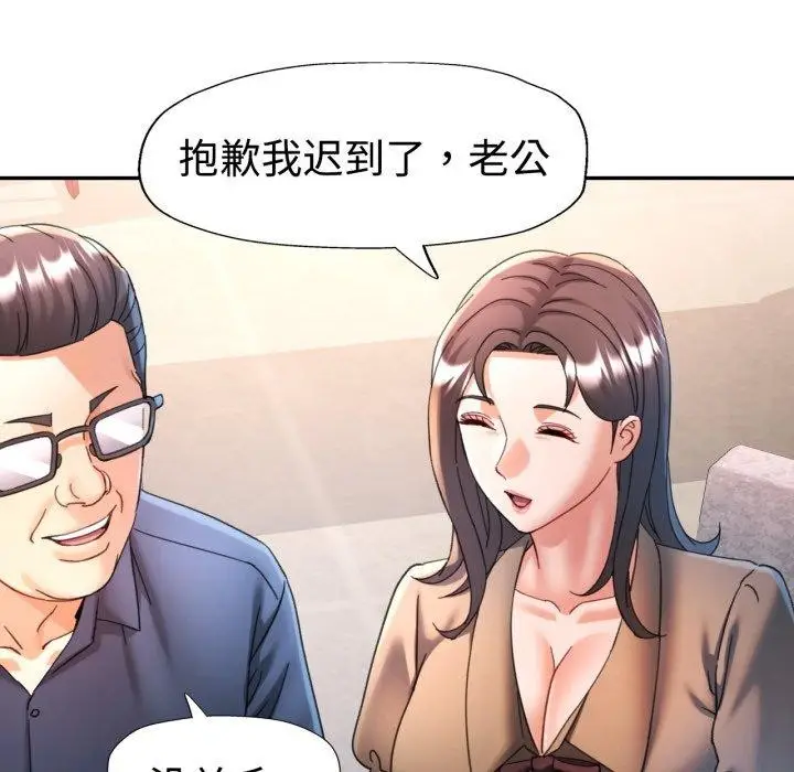 漫画《可以爱你吗》第90话第33张图
