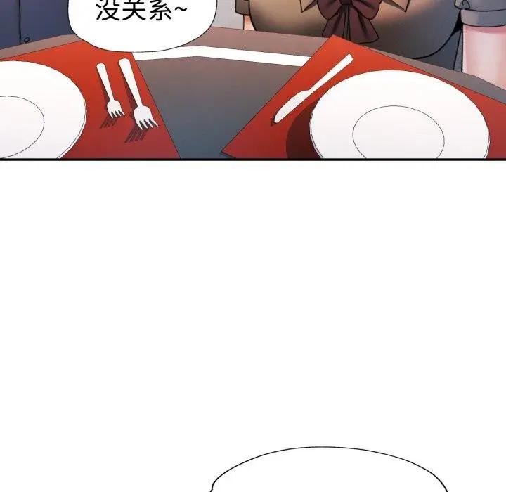 漫画《可以爱你吗》第90话第34张图