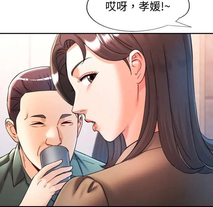漫画《可以爱你吗》第90话第35张图