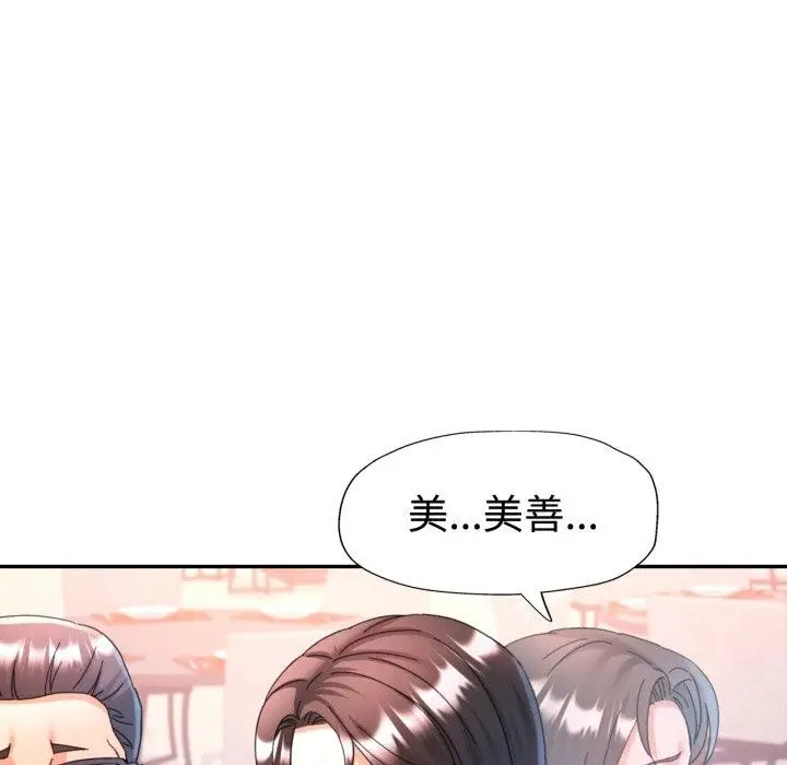 漫画《可以爱你吗》第90话第38张图