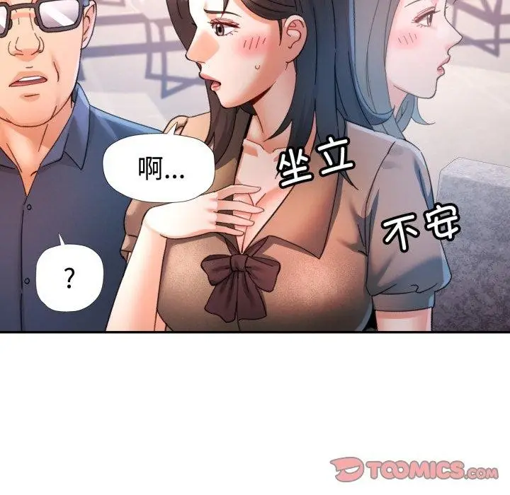 漫画《可以爱你吗》第90话第39张图