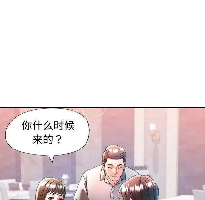 漫画《可以爱你吗》第90话第40张图