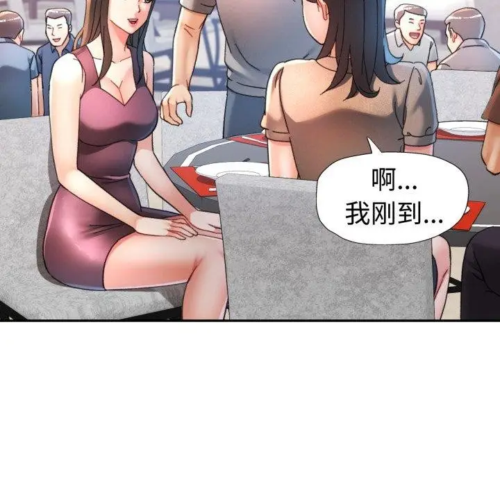 漫画《可以爱你吗》第90话第41张图